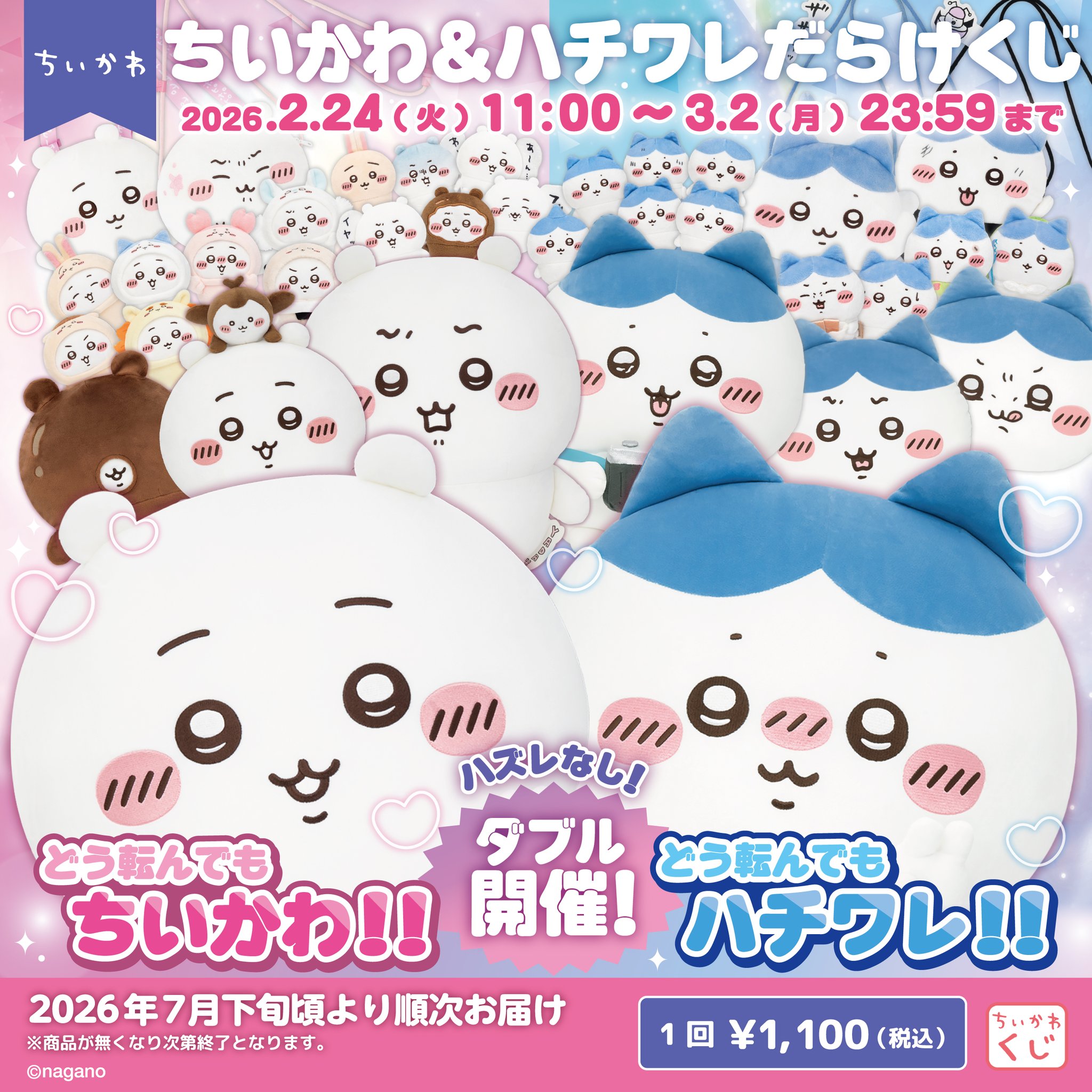 18日本日削除します。 ちいかわ まとめ売り HB4wTX4bAAA9MLQ.jpg:large