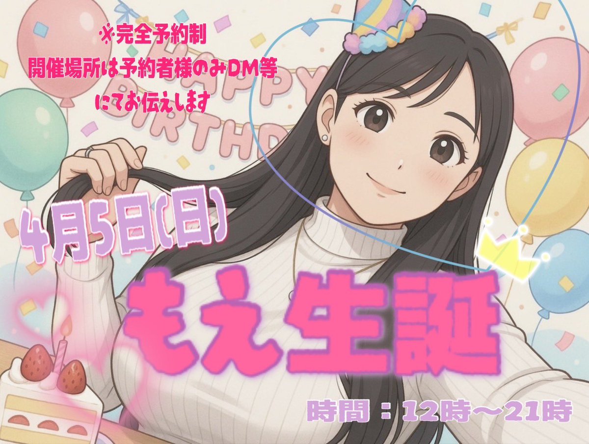 もえ🐹ིྀ tweet media