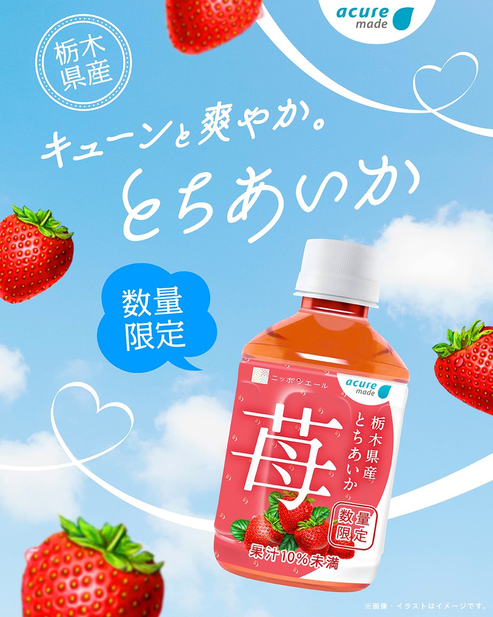 acure＜アキュア＞ tweet media