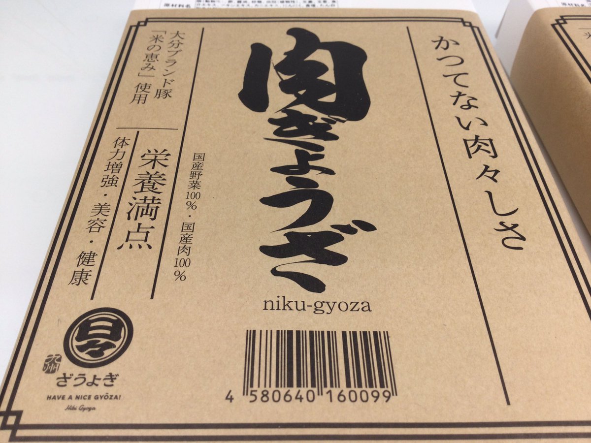 おはようぎょうざいます🥟 本日11時オープン！ オープン時は ・将軍