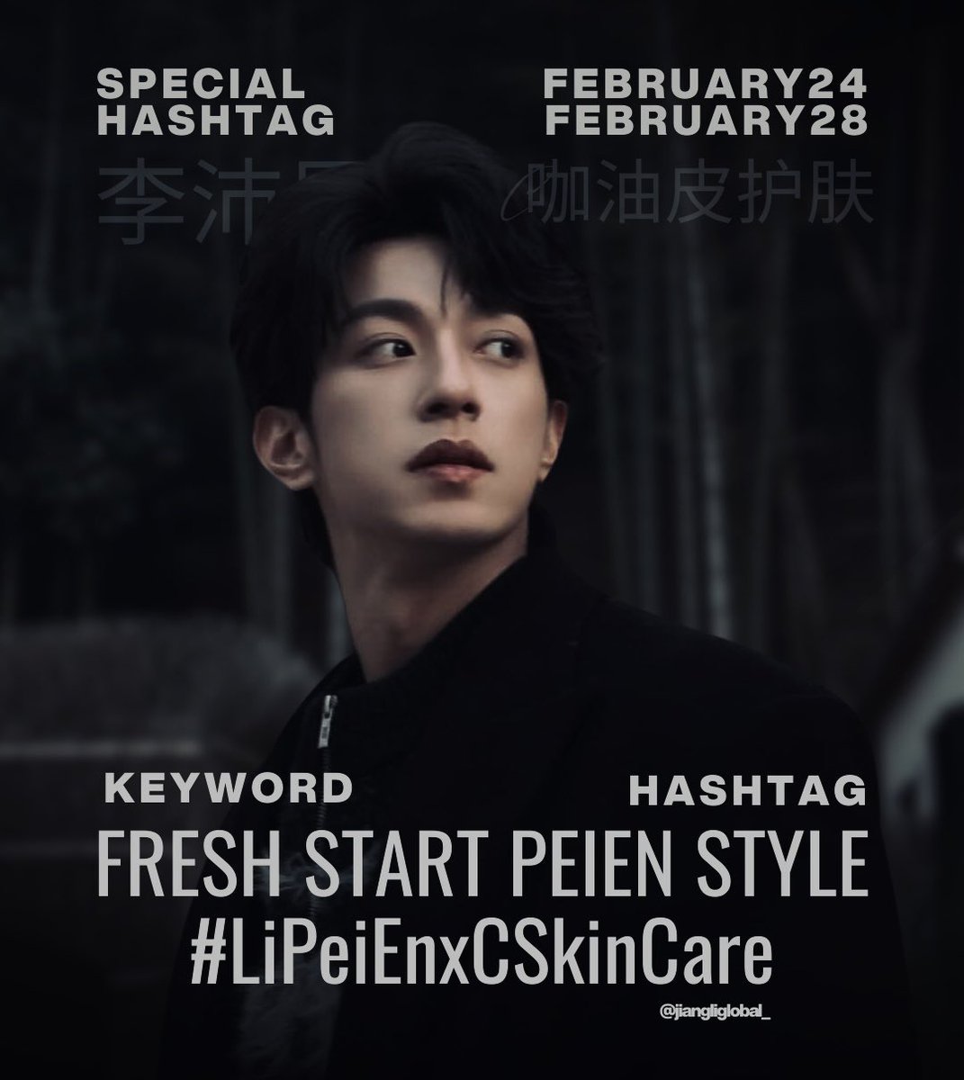 From FEBRUARY 24 to FEBRUARY 28,
and continuing for all related updates thereafter, join us in celebrating LI PEI EN’s collaboration with C咖油皮护肤.

The following special keyword and hashtag will be used to mark this exciting collaboration :

🔐 FRESH START PEIEN STYLE
#️⃣