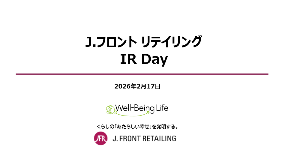 Company_Hotline's tweet photo. 【J.フロント リテイリング】IR-Dayの動画を公開。
内装・施設事業の統合による新会社設立、業界3番手ポジション確立、2030年に向けた成長戦略を詳説。ROIC高水準の背景にも注目。
▶視聴:https://t.co/iiW5V29rg5
#Jフロントリテイリング #IRDay #IR #CompanyHotline https://t.co/hqY7ZcbLuF