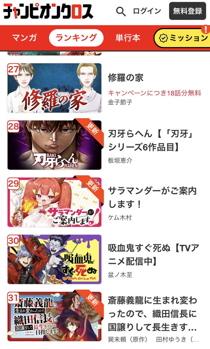 あとランキング入ってました…ありがとうございます🙏 