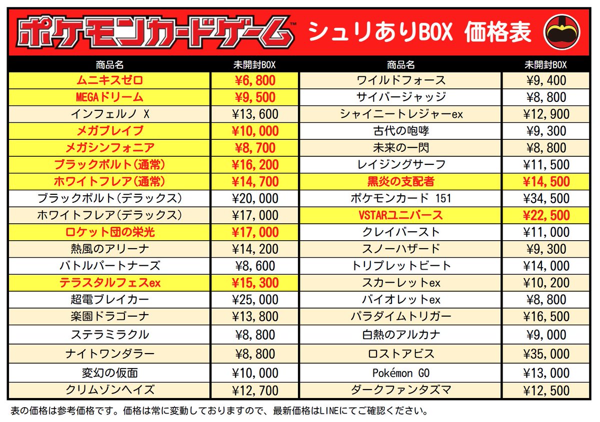 🚨🚨買取強化🚨🚨 🌈MEGAドリームex シュリンクあり ¥9500🌈 🌈MEGA