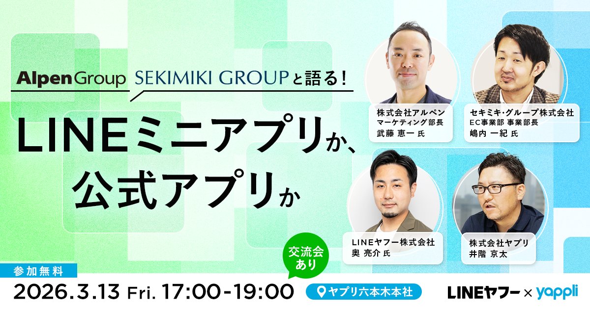 Yappli（ヤプリ） tweet media