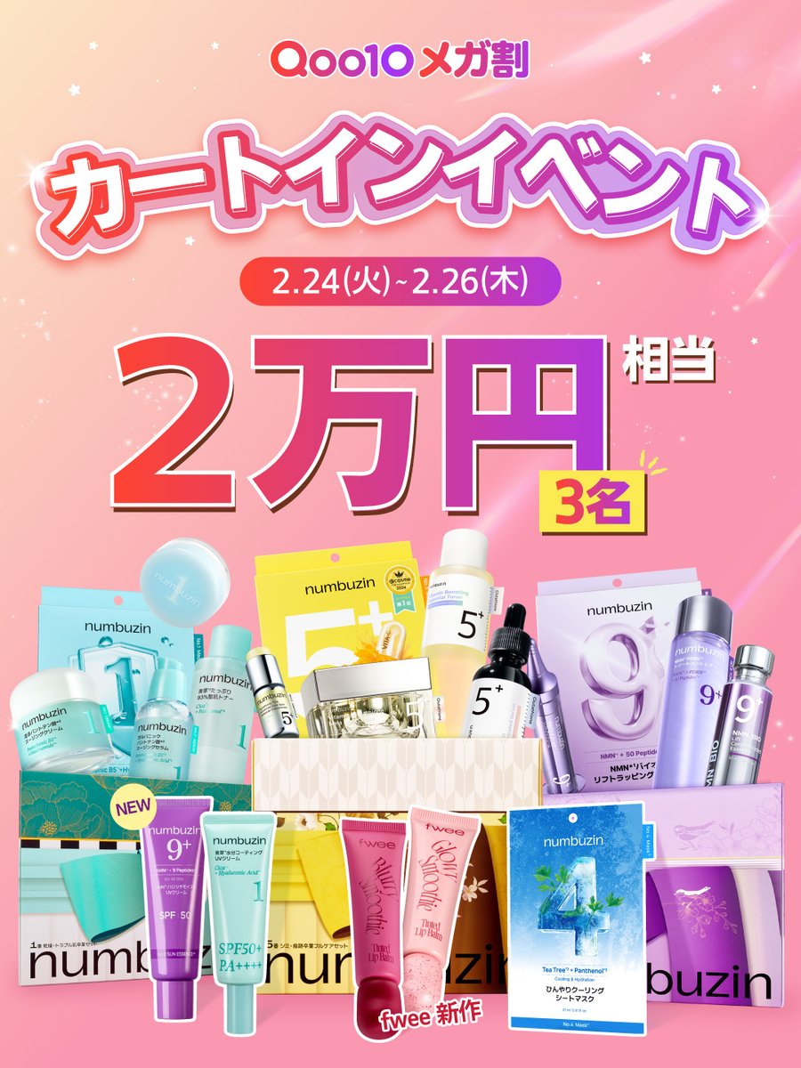 numbuzin(ナンバーズイン)日本公式 (@numbuzin_jp) / Posts / X