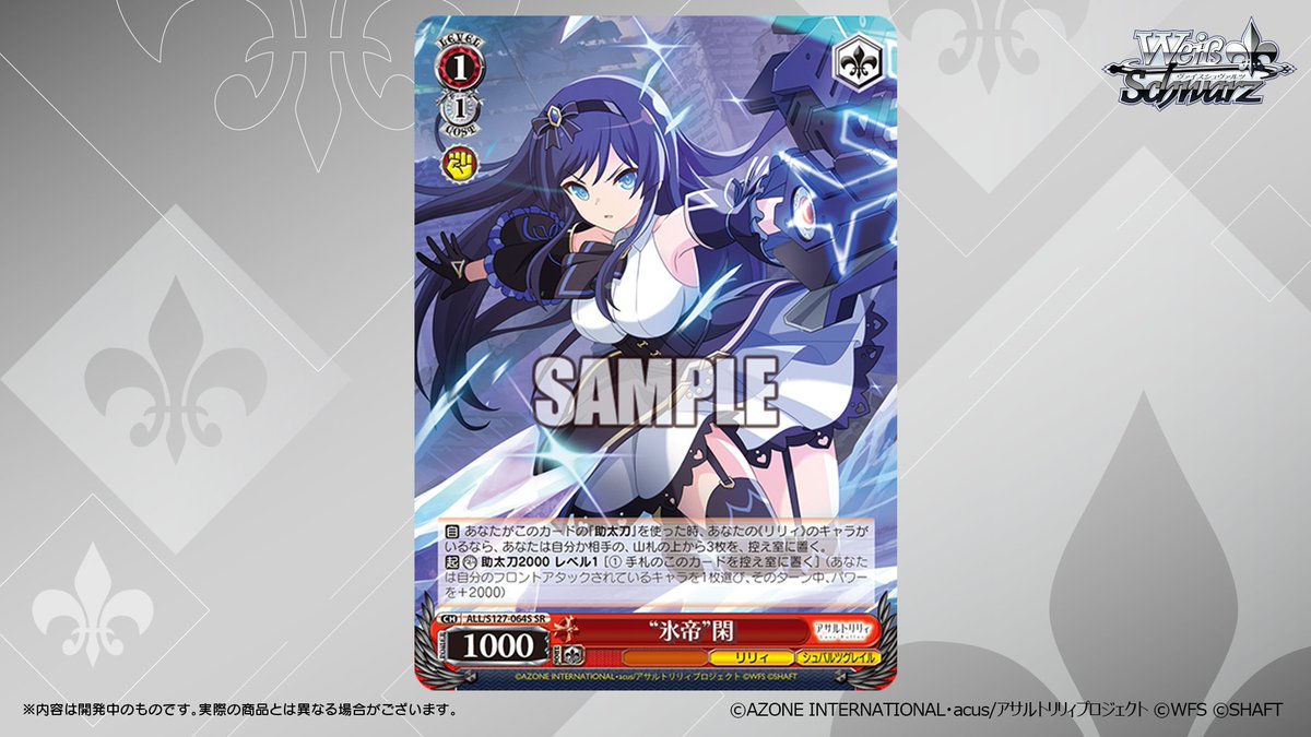 ◤ヴァイスシュヴァルツ 今日のカード◢ 2026年2月27日(金)発売