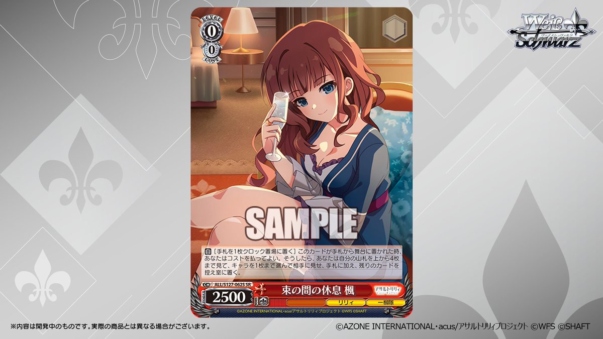 ◤ヴァイスシュヴァルツ 今日のカード◢ 2026年2月27日(金)発売