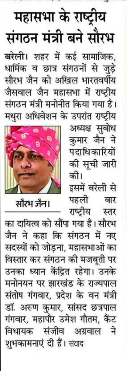 𝕊𝕒𝕦𝕣𝕒𝕓𝕙 𝕁𝕒𝕚𝕟 ™ tweet media