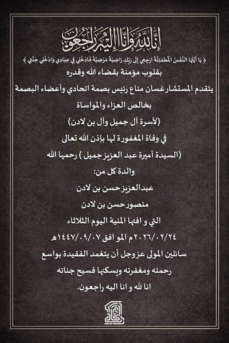 بصمة اتحادي tweet media