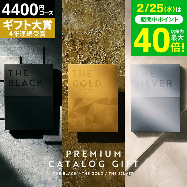 カタログギフト紹介 (@cataroggift) / Posts / X