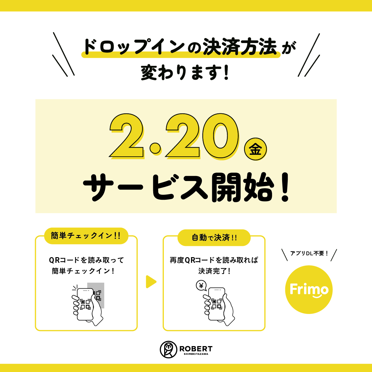 robert_smkt's tweet photo. いつもロバート下北沢をご利用いただきありがとうございます。2/20（金）からドロップイン利用時の決済方法が、Frimoへ変更となります！

Frimoは、LINEと連携して利用できるQRコード決済サービスです。専用アプリのダウンロードは不要で、QRコードを読み取るだけでスムーズに決済が完了します。 https://t.co/VxDcPLzrsB
