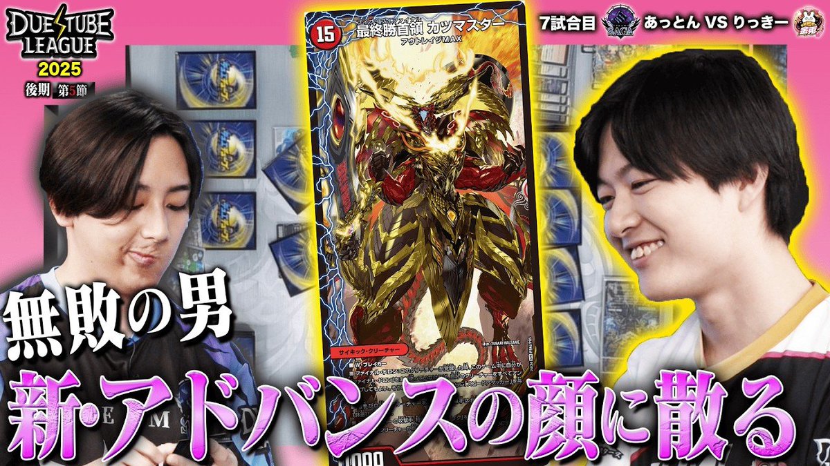 デュエル・マスターズ公式アカウント (@t2duema) / Posts / X
