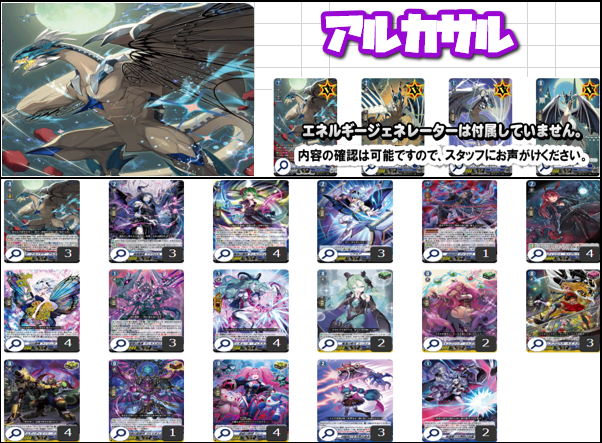 ヴァンガード 販売情報】【＃VG】 デッキ販売 中の人の本気構築