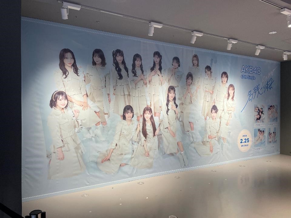 AKB48】 67枚目シングル『名残り桜』が本日入荷🌸 センターは日本