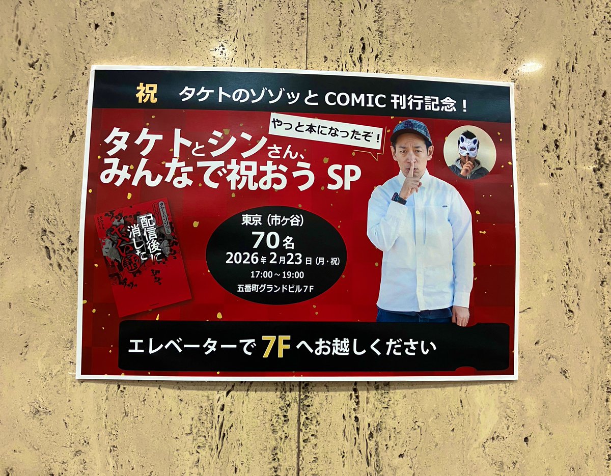 タケト (@bkousutaketo) / Posts / X