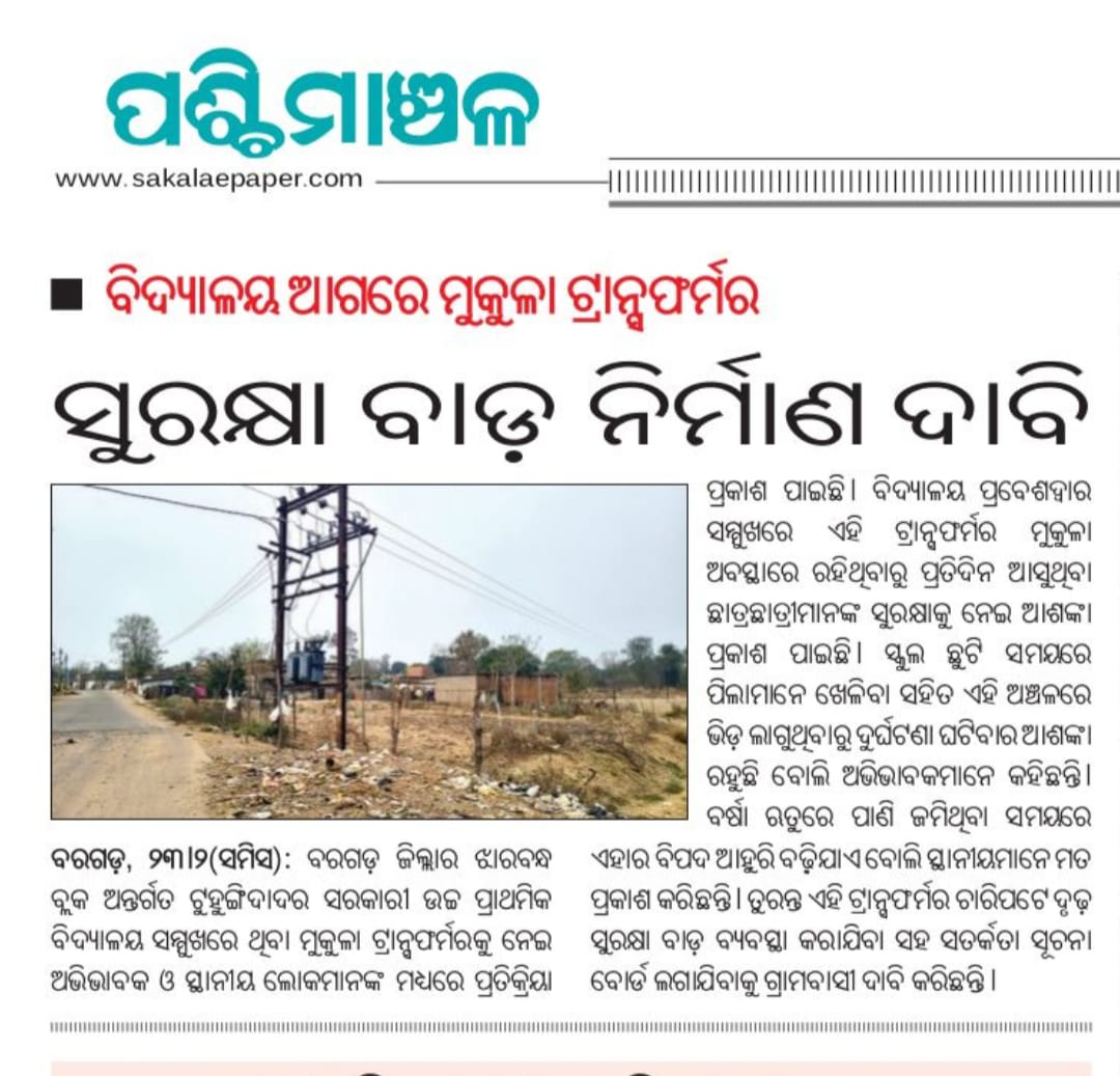 DEEPA BARIK tweet media