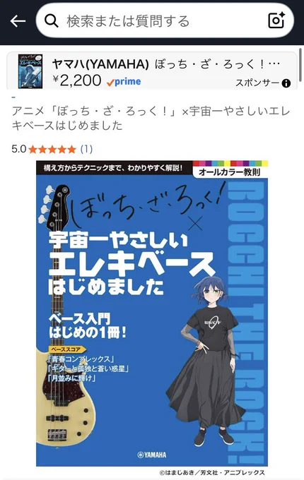 2期にあわせてベースやる、やるかも。

目指せ、山田リョウ。
目指せ、桜井賢。

誰かベース貸してください!
3000円貸してください! 