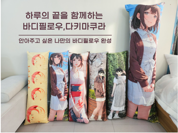 굿즈앤쏠/우산 모양쿠션 담요 바디필로우 패브릭 포스터 제작 tweet media