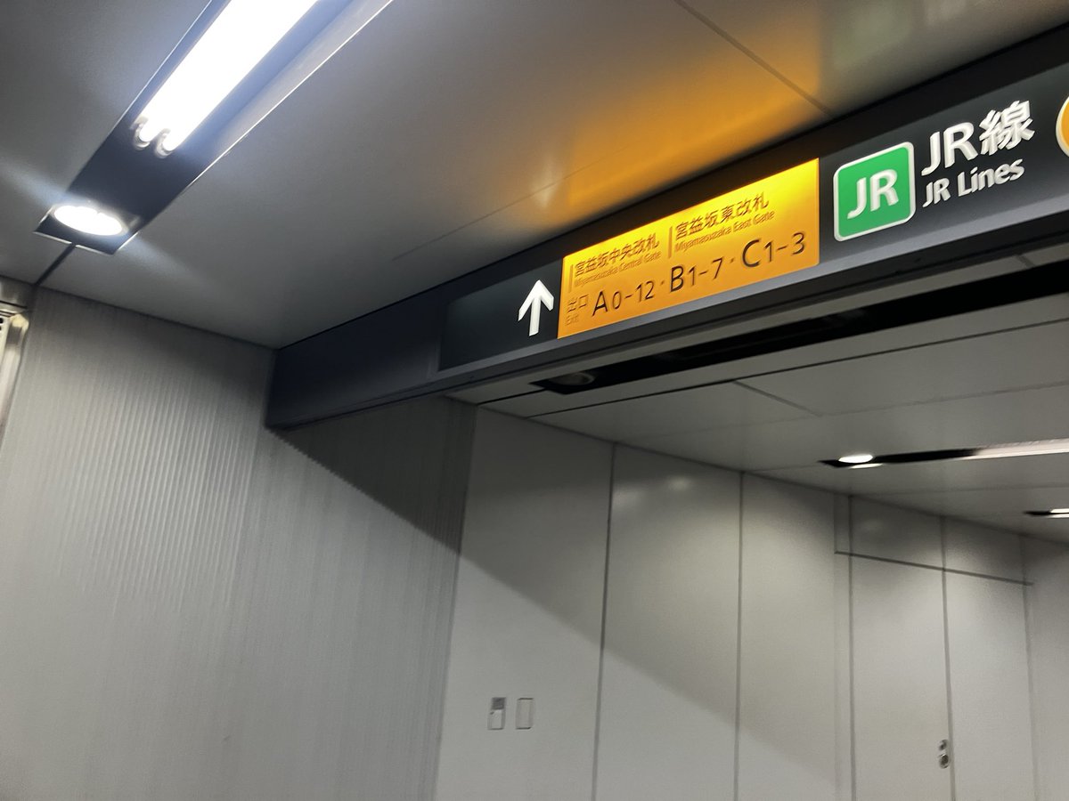 なにわ男子× AOKIのポスター、 渋谷駅構内にありました！ （改札内