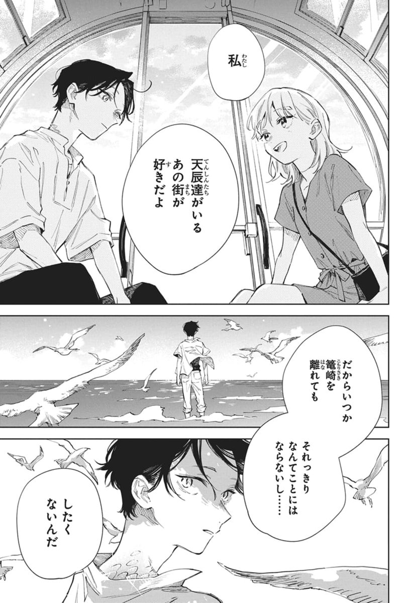 LaLa編集部 tweet media