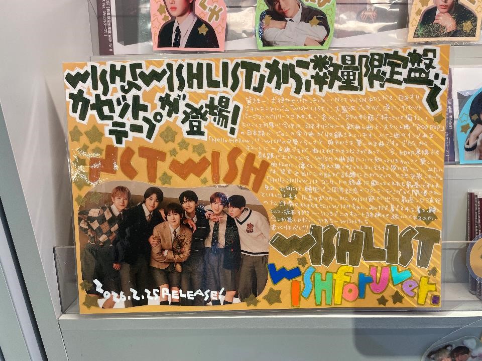 NCTWISH】 1月に発売された日本オリジナルミニアルバム『WISHLIST』が