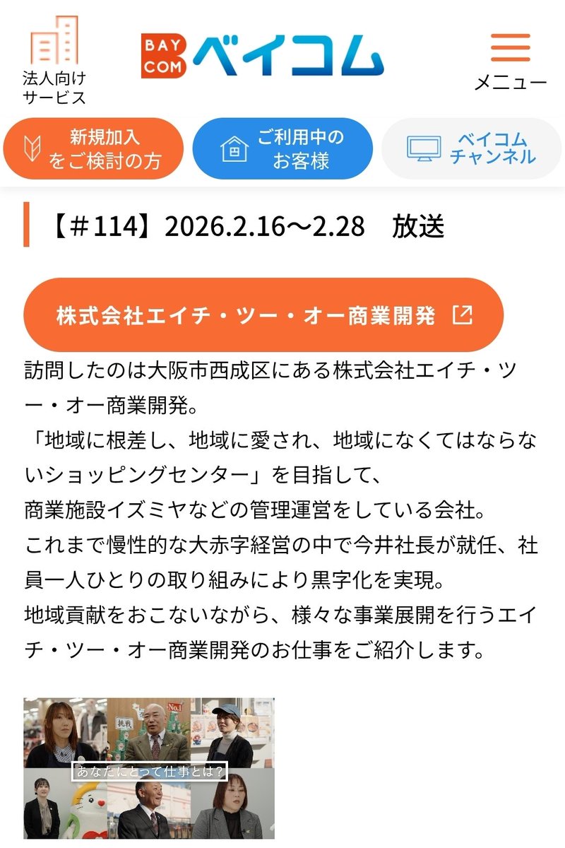 イズミヤショッピングセンター☀️【公式】 tweet media
