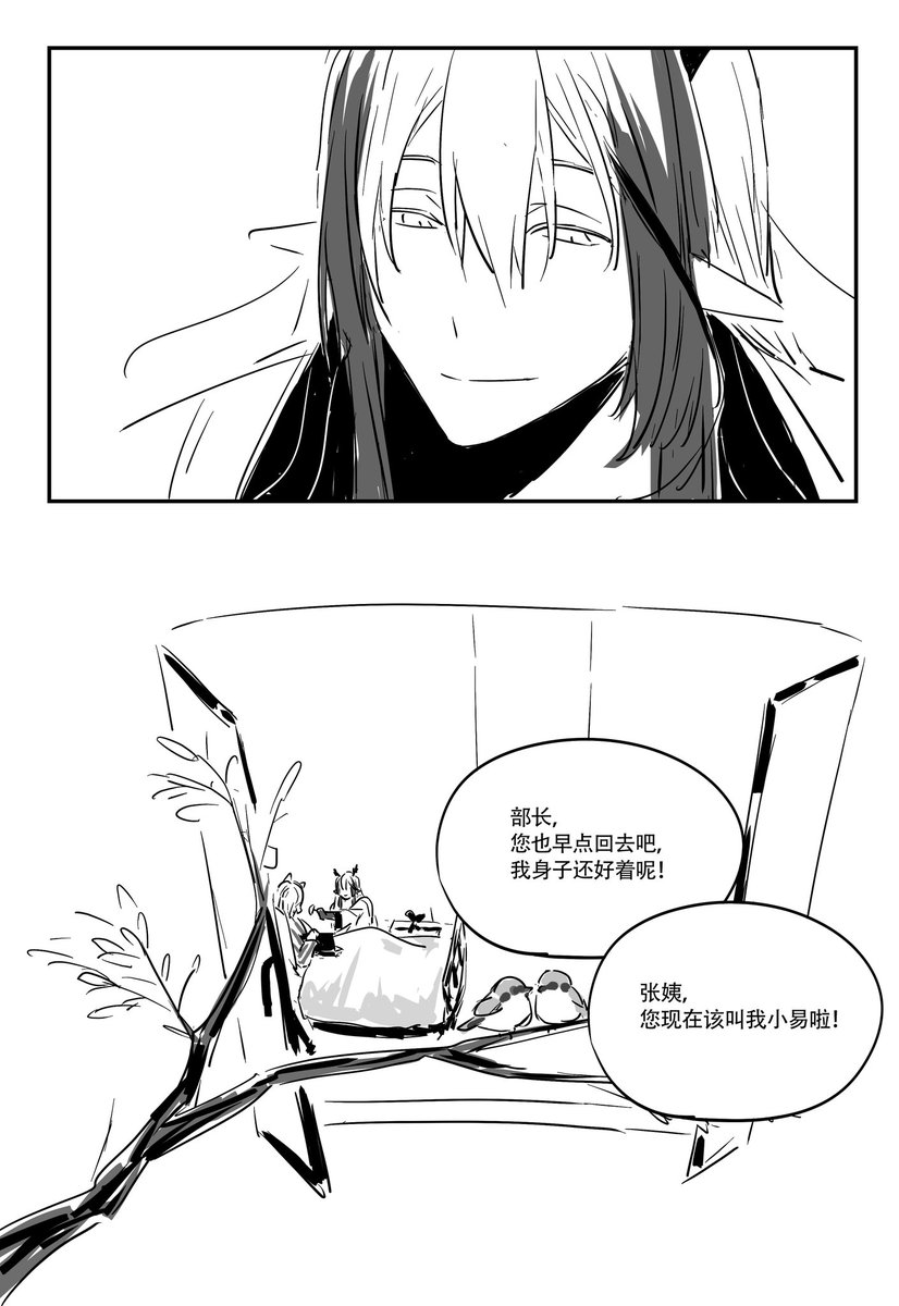 不上工 tweet media