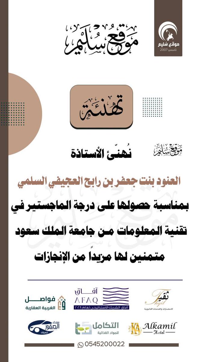 سُليم بن منصور tweet media