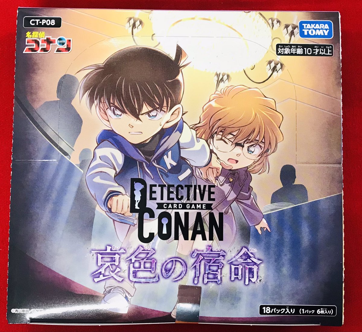コナンTCG 販売情報】 名探偵コナンTCG Case-Booster 08 💊『哀色の