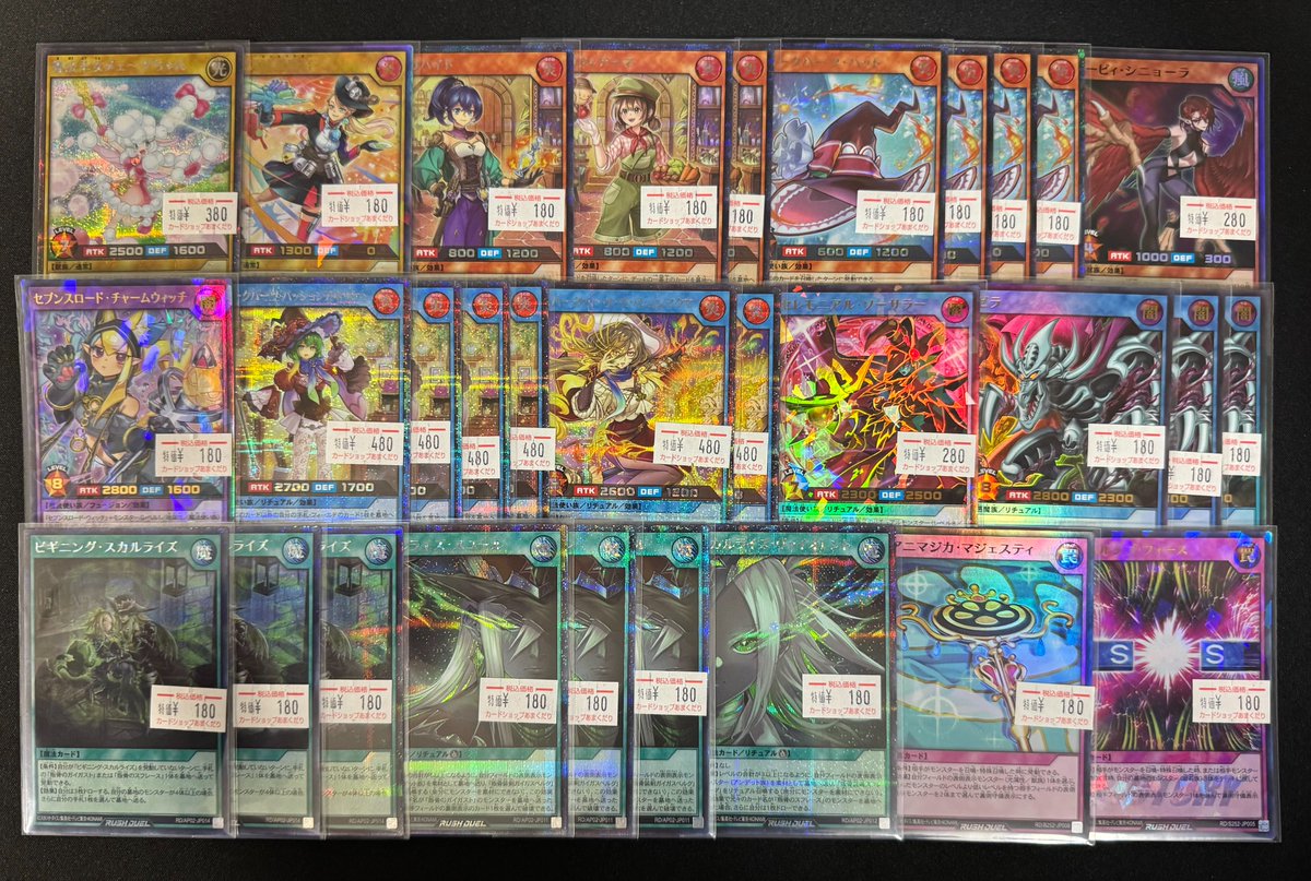 🌍遊戯王ラッシュデュエル 販売情報🌍 シークレットレア中心に特価追加