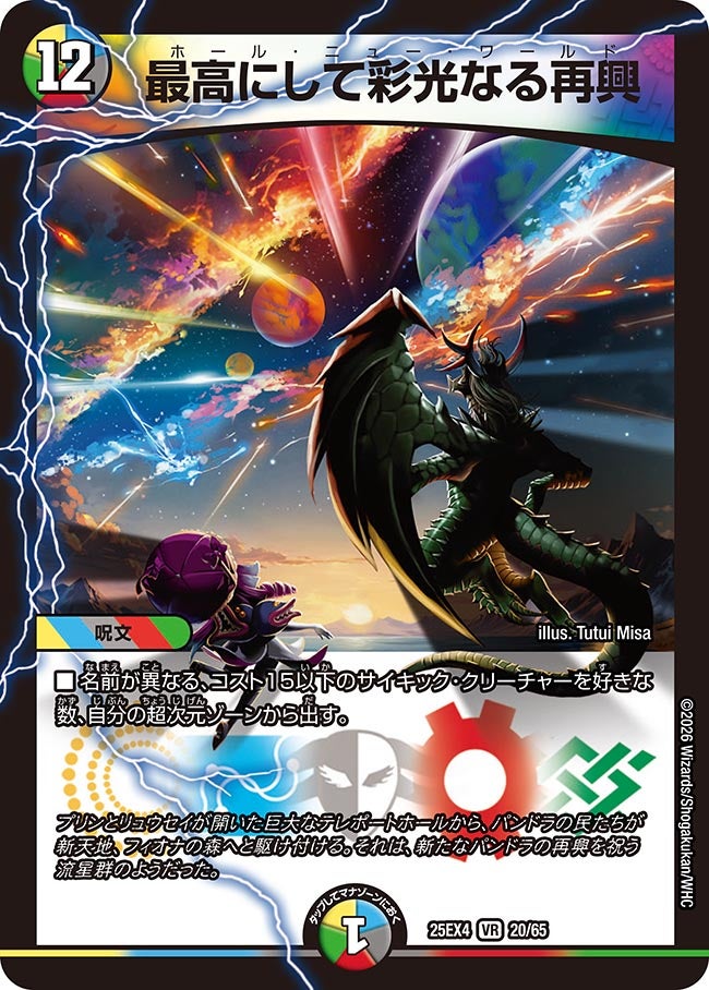 田園補完計画 (@supersolenoid01) / Posts / X