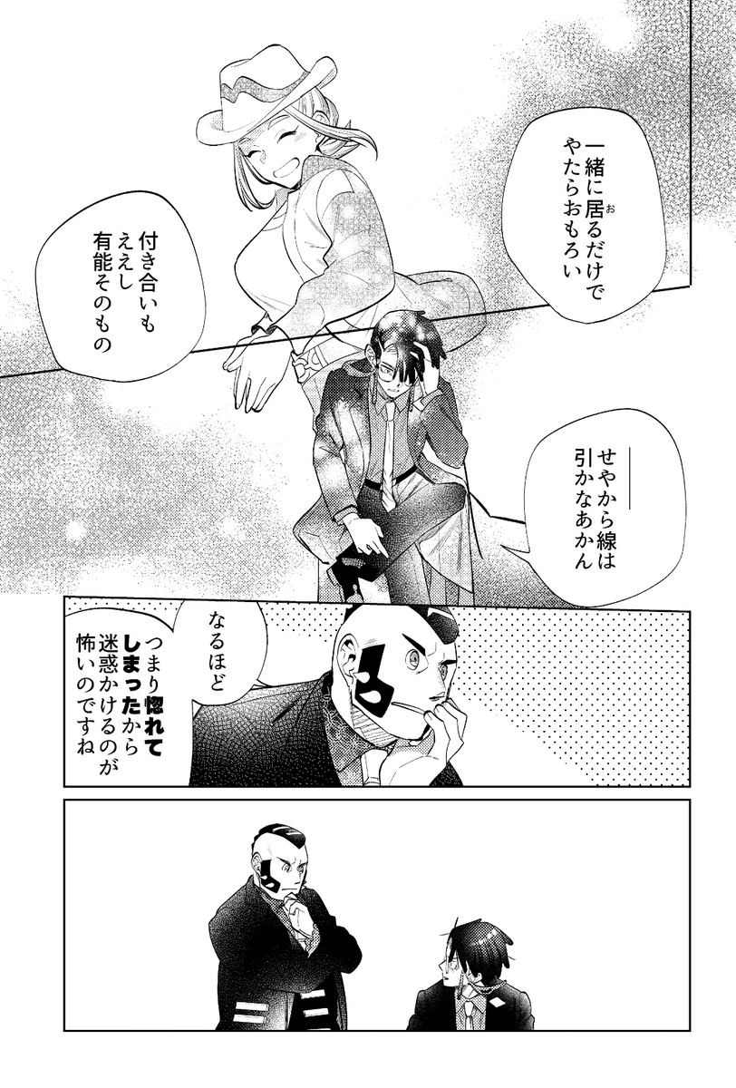 カラセイ 