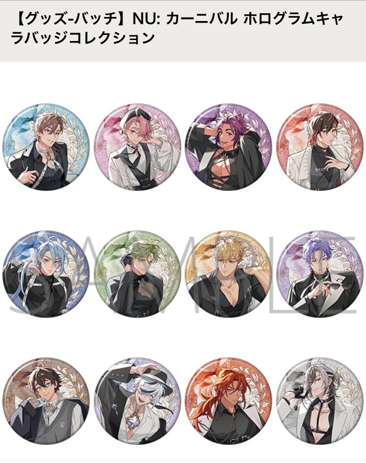 交換 譲渡】nuカーニバル ぬカニ 4周年 缶バッジ アクキー きらきら