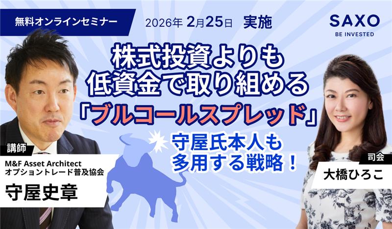 サクソバンク証券 tweet media