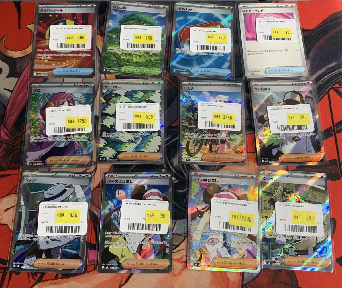 ✨🌟ポケモンカード 販売情報🌟✨～ 🎉訳アリ特価品ドシドシが入荷して