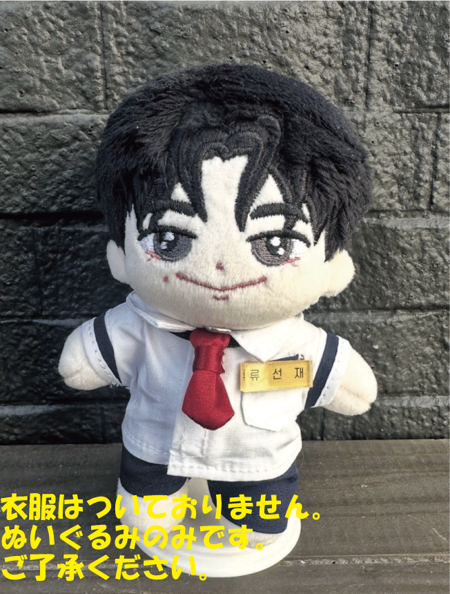 お知らせ】 通販サイトにて、 ピョン・ウソク10cmぬいちゃん を追加