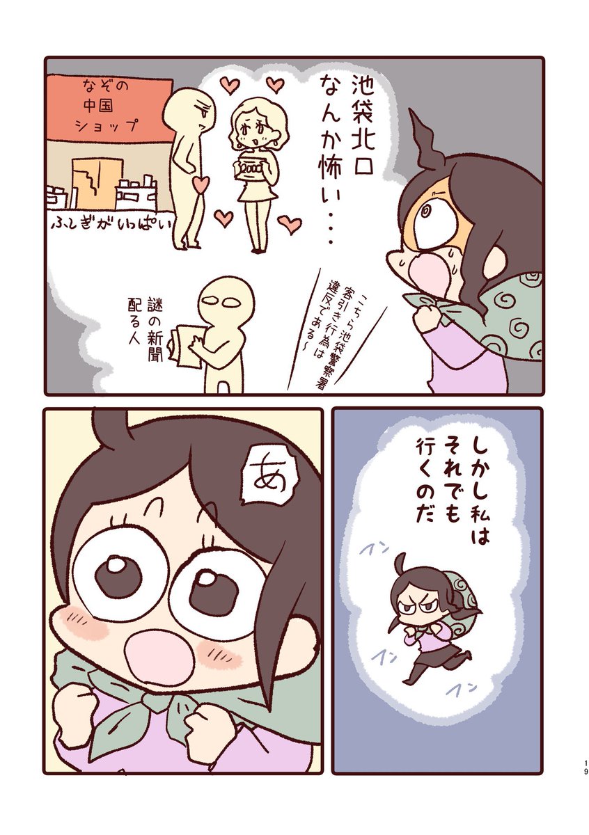 雪わいこ (@waiko084) / Posts / X