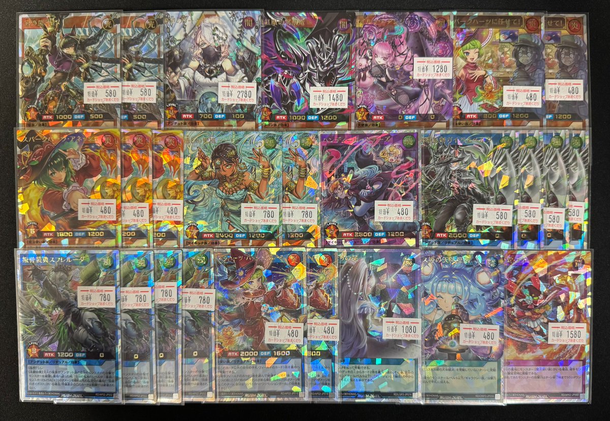 🌍遊戯王ラッシュデュエル 販売情報🌍 オーバーラッシュレア特価