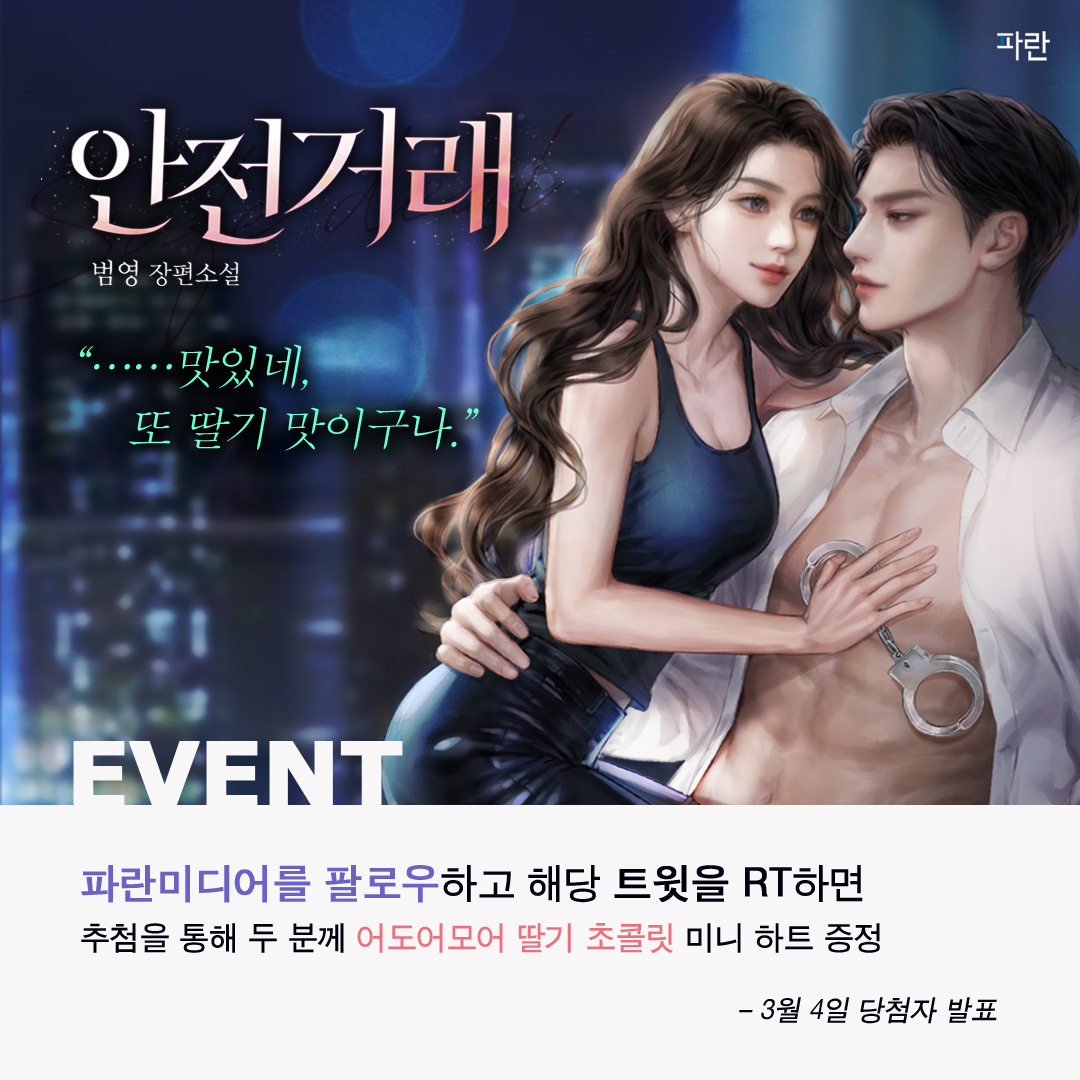 파란미디어 tweet media