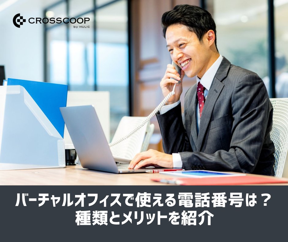 【公式】クロスコープ (CROSSCOOP by TKP) 🏢 tweet media