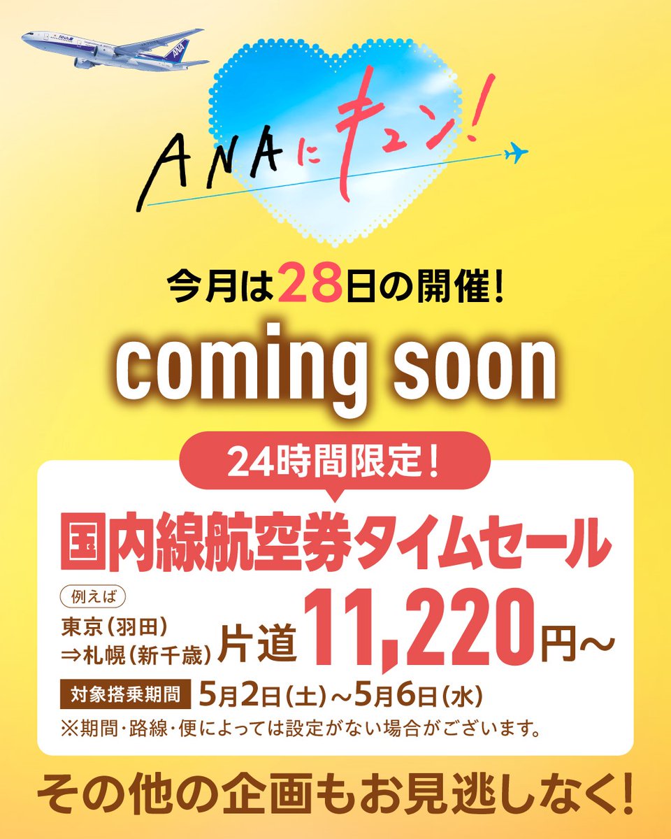 どっきゅんページ