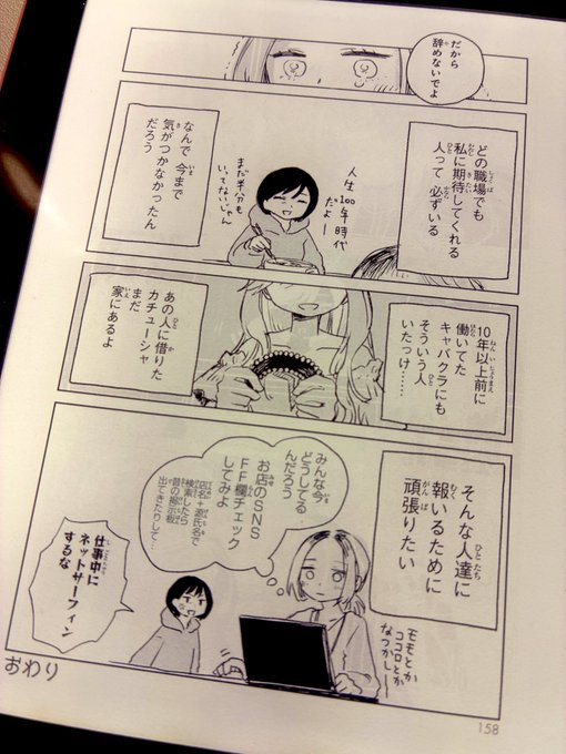 2巻読み終えた。こんなフォローの入ったおまけ漫画描ける作家さんが露悪目的だけで描ける漫画では決してないと思う。何かと喧喧諤諤されている漫画だけど、良い漫画だと思う。 