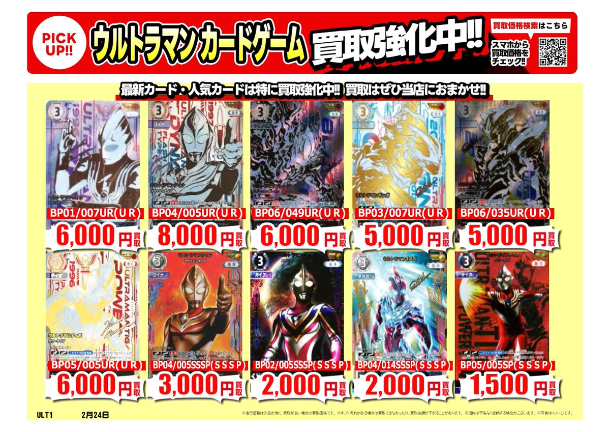 仮面ライダーバトルガンバレジェンズ・ #ウルトラマンカードゲーム