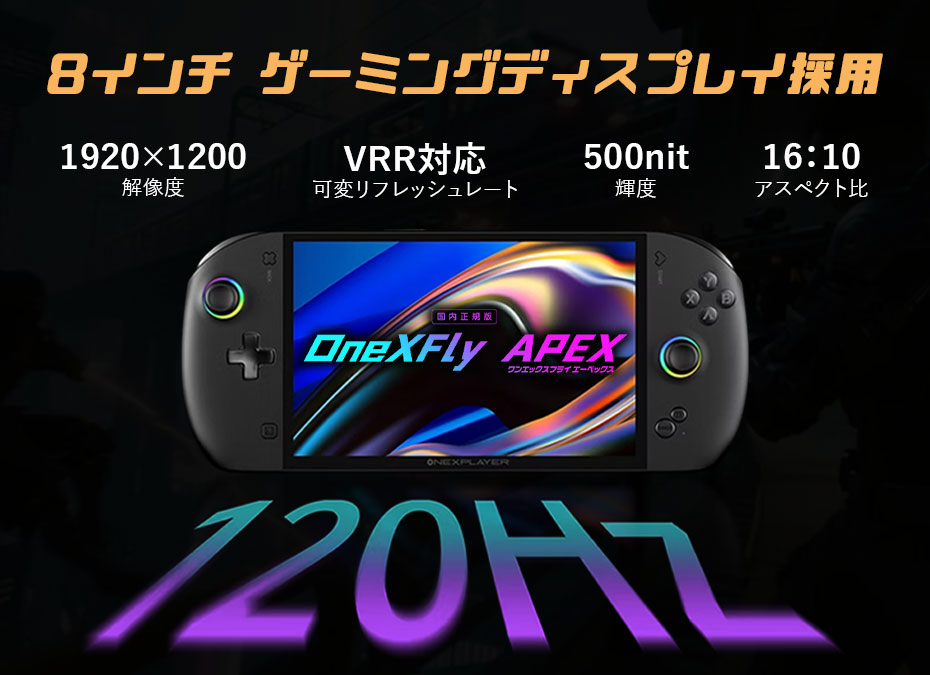 OneXPlayer 日本公式 (@one_netbook_ja) / Posts / X