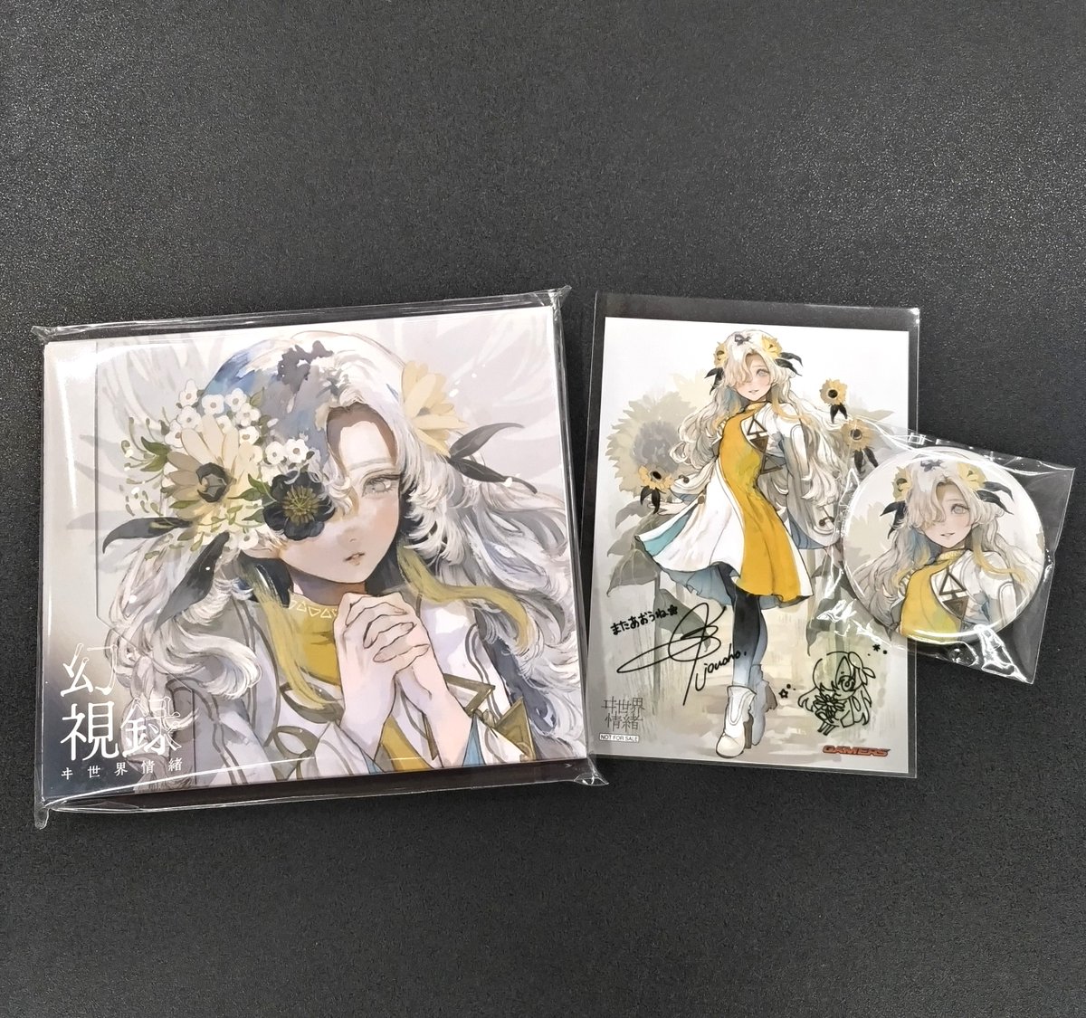CD】 ヰ世界情緒 E.P.『幻視録』 ＼💛🤍本日入荷いたしました