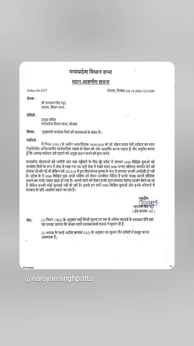 श्रीआकाश रजक जी प्रदेश अध्यक्षJSM tweet media