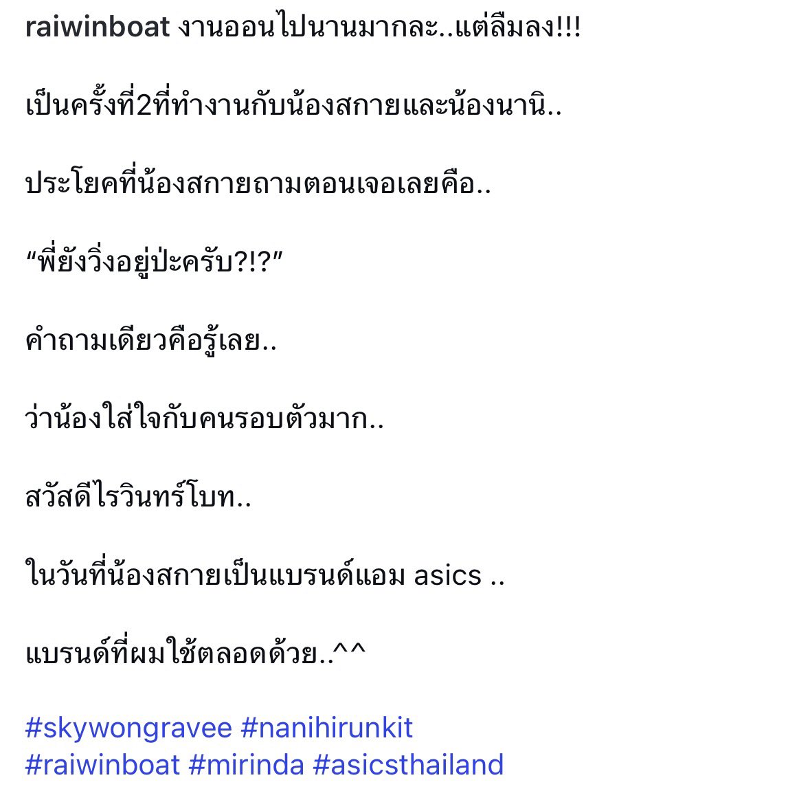 เป็นอีกวันที่เล่นเน็ตอยู่เฉย ๆ สกายก็ยังทำให้แม่อินเตอร์เน็ตแบบเราภูมิใจได้ พี่ทีมงานเบื้องหลังออกมาชมน้องสกายอีกแล้ว แถมยังมาขายแบรนด์ที่สกายเป็นแบรนด์แอมให้ด้วยอีกแบรนด์ทั้งที่ไม่เกี่ยวกันเลย ต้องเป็นเด็กน่ารักขนาดไหนนะ 🥹🥹🥹🩵

 #skywongravee