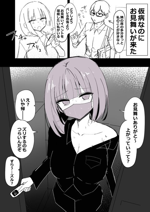 ずり (2/2) | 花咲方茶＠漫画更新 さんのマンガ | ツイコミ(仮)
