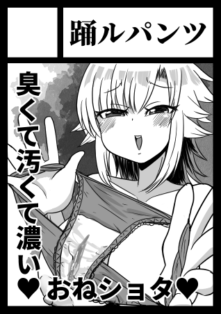 コミティアとコミケに申し込みしたよ! 